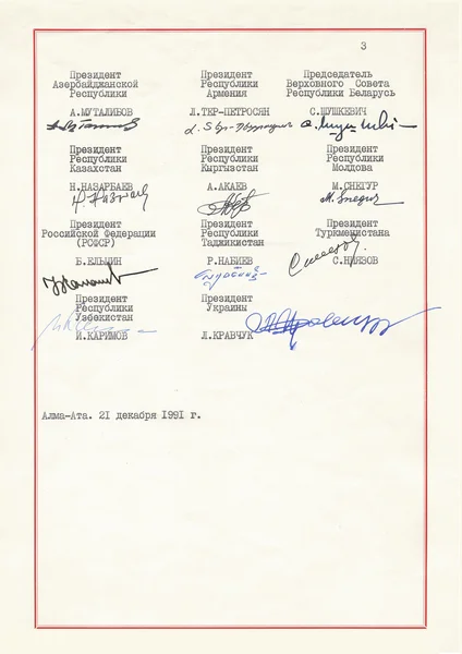 СНГ, 1991 год