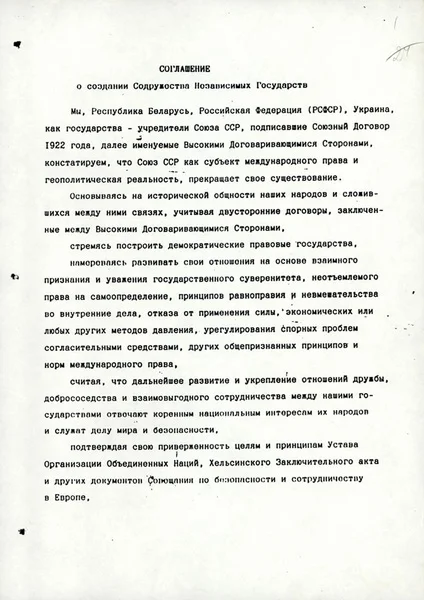 СНГ, 1991 год