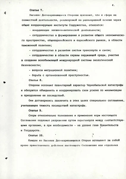 СНГ, 1991 год