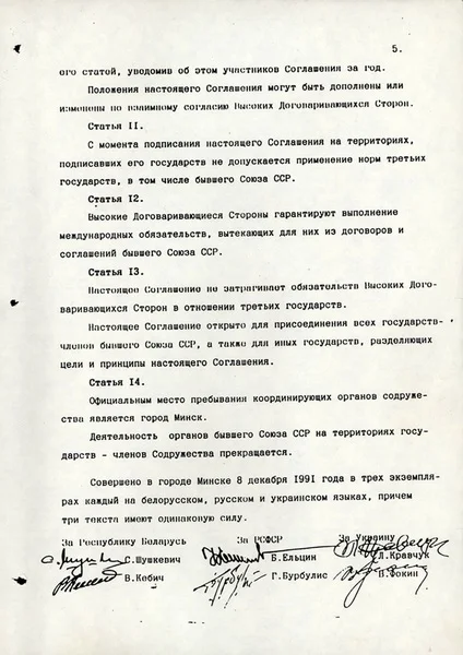 СНГ, 1991 год