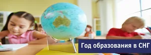 Год образования