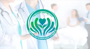 Год охраны здоровья