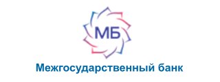 Межгосударственный банк