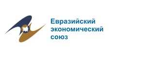 ЕАЭС