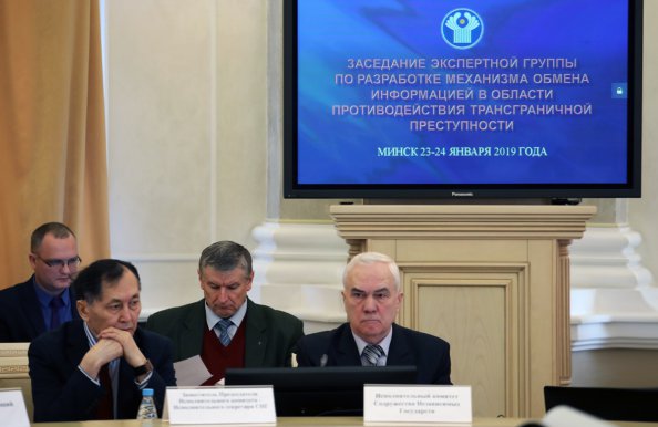В Минске эксперты стран СНГ обсудили вопросы сотрудничества в области противодействия трансграничной преступности