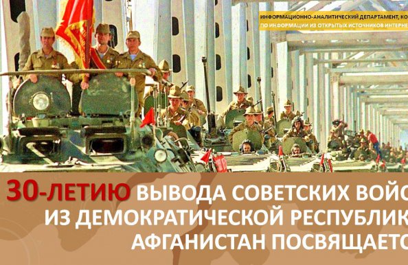 В штаб-квартире СНГ в Минске чествовали ветеранов-афганцев