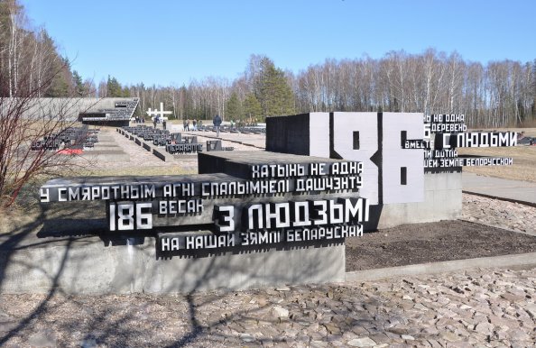 В мемориальном комплексе «Хатынь» прошло памятное мероприятие