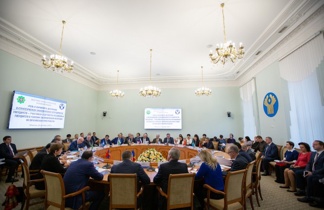 Конференция «Роль и значимость Декларации о стратегическом экономическом сотрудничестве государств – участников СНГ в усилении экономической интеграции на евразийском пространстве»