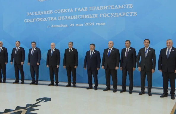 Очередное заседание Совета глав правительств СНГ прошло в Ашхабаде