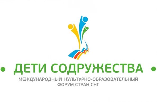 В Беларуси проходит X Международный культурно-образовательный форум «Дети Содружества»