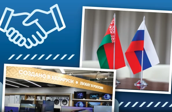 30 лет назад в Кремле был подписан Договор об образовании Сообщества Беларуси и России, заложивший основу создания Союзного государства