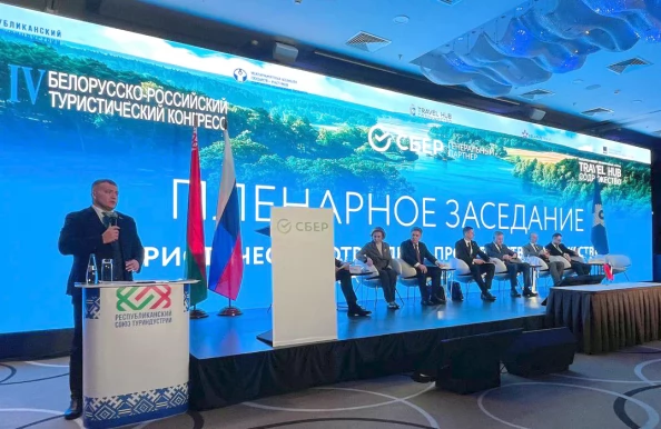 В Минске открылся Международный туристический форум Travel HUB «Содружество»