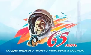 Министры иностранных дел СНГ приняли Совместное заявление по случаю 65-летия первого полета человека в космос