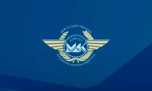 Межгосударственный авиационный комитет, объединяющий авиационные администрации стран СНГ, подготовил Отчет о состоянии безопасности полетов в гражданской авиации за 2025 год
