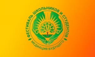 Делегация Исполнительного комитета СНГ приняла участие в открытии IX Международного фестиваля школьников и студентов «Медиация будущего» в Беларуси
