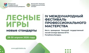 В Полоцке стартует фестиваль мастерства молодежи из стран СНГ