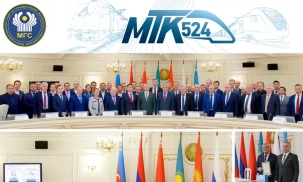 Состоялось ежегодное заседание межгосударственного технического комитета по стандартизации МТК 524 «Железнодорожный транспорт» МГС СНГ