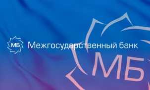 Состоялась рабочая встреча директора департамента экономического сотрудничества Исполнительного комитета СНГ М.Мыскина с руководством Межгосударственного банка