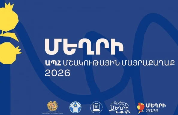 В Культурной столице Содружества 2026 года – городе Мегри организованы Молодежный лагерь и Дни кино стран СНГ