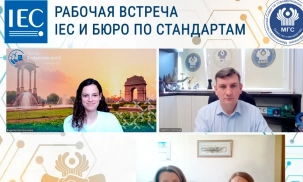 МГС СНГ и Международная электротехническая комиссия обсудили вопросы сотрудничества