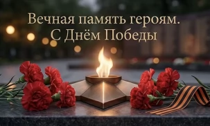 Поздравления лидеров государств СНГ с 81-й годовщиной Великой Победы
