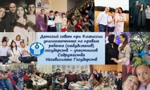 Акция Детского совета СНГ в поддержку института семьи и традиционных семейных ценностей «В моей семье есть традиция…»