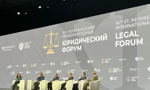 В Санкт-Петербурге начал работу XIV Петербургский международный юридический форум
