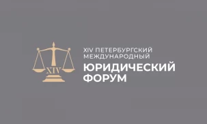 Роль юридической науки в архитектуре парламентского диалога в СНГ обсудят на ПМЮФ