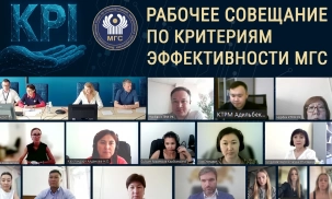 Состоялось рабочее совещание по подготовке критериев эффективности деятельности МГС СНГ
