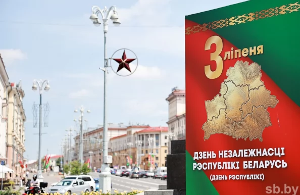 В Беларуси широко отметили День Независимости