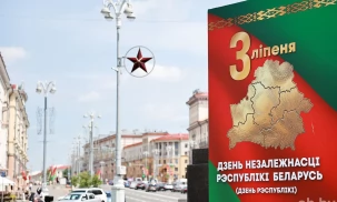 В Беларуси широко отметили День Независимости