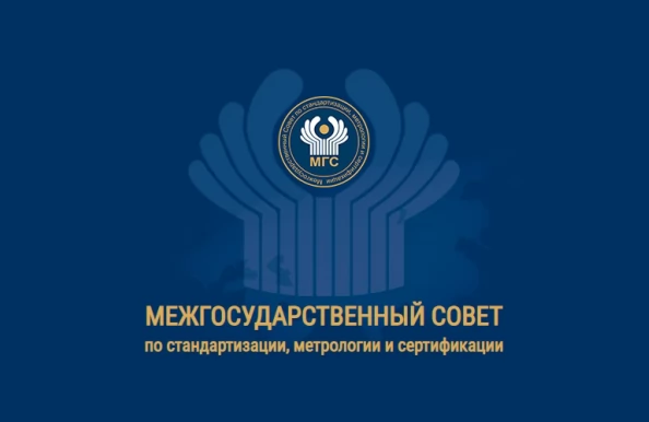 69-е заседание МГС СНГ и приуроченные к нему мероприятия проходят 8–10 июля в Кыргызстане