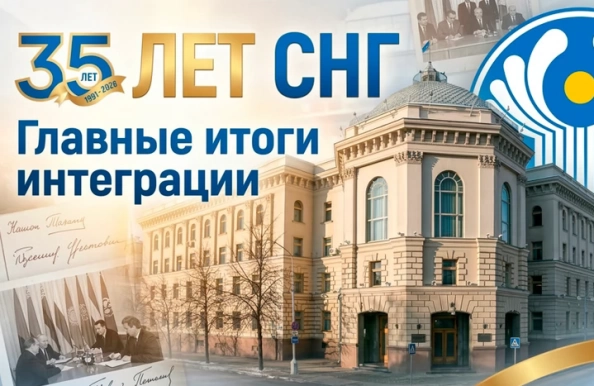 Телеканал «МИР 24» подготовил специальный репортаж, посвященный 35-летию СНГ