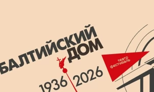В Санкт-Петербурге завершилась Театральная школа, организованная при поддержке МФГС СНГ