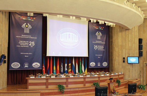 Фоторепортаж открытия Международной научно-практической конференции «25 лет Содружеству Независимых Государств: итоги, перспективы»