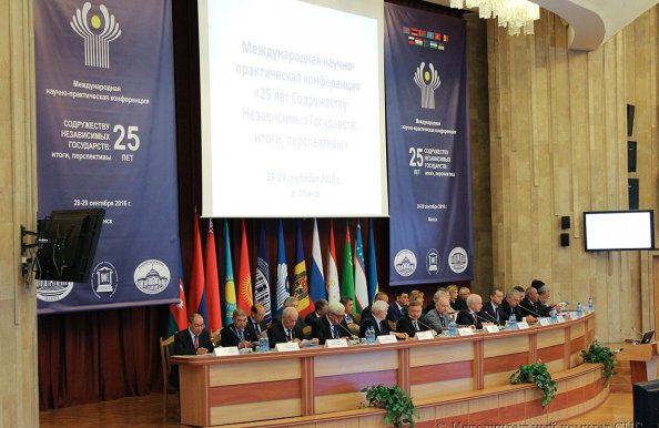 Фоторепортаж открытия Международной научно-практической конференции «25 лет Содружеству Независимых Государств: итоги, перспективы»