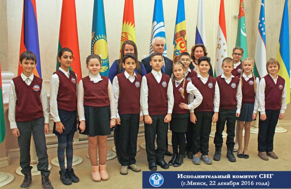 Минским школьникам, создавшим видеоролик, посвященный 25-летию СНГ, вручена Благодарность Председателя Исполкома СНГ