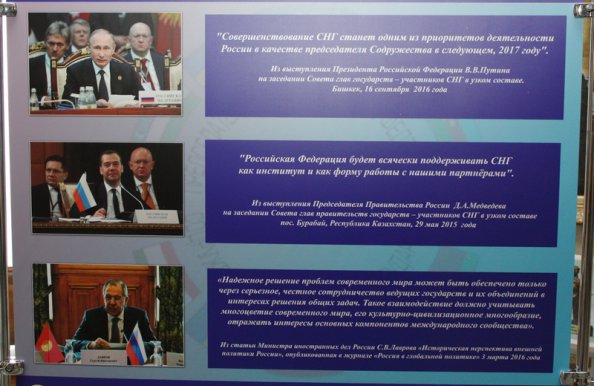 В штаб-квартире СНГ в Минске развернута фотовыставка, посвященная Дню дипломатического работника Российской Федерации