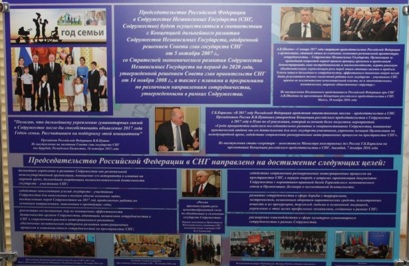В штаб-квартире СНГ в Минске развернута фотовыставка, посвященная Дню дипломатического работника Российской Федерации