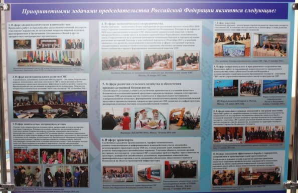 В штаб-квартире СНГ в Минске развернута фотовыставка, посвященная Дню дипломатического работника Российской Федерации