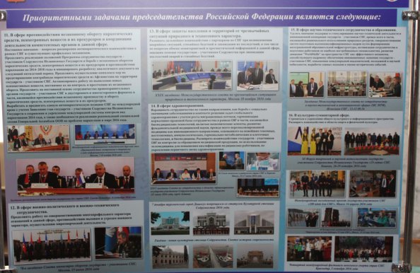 В штаб-квартире СНГ в Минске развернута фотовыставка, посвященная Дню дипломатического работника Российской Федерации