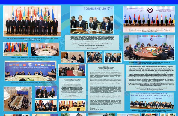 В Исполкоме СНГ развернута выставка, посвященная председательству России в СНГ