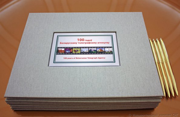 Гашение марки к 100-летию БЕЛТА состоялось в Минске в рамках заседания Информсовета СНГ