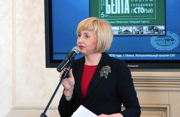 Гашение марки к 100-летию БЕЛТА состоялось в Минске в рамках заседания Информсовета СНГ