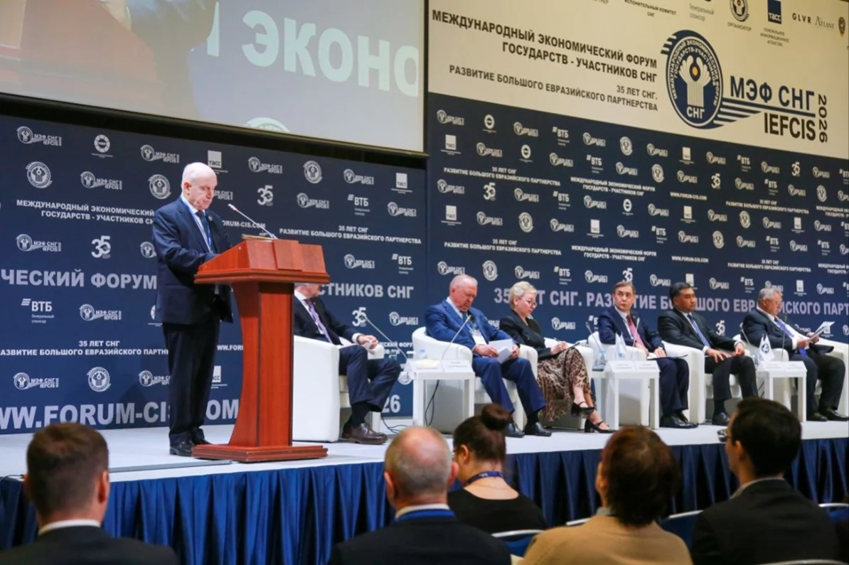 Международный экономический форум СНГ
